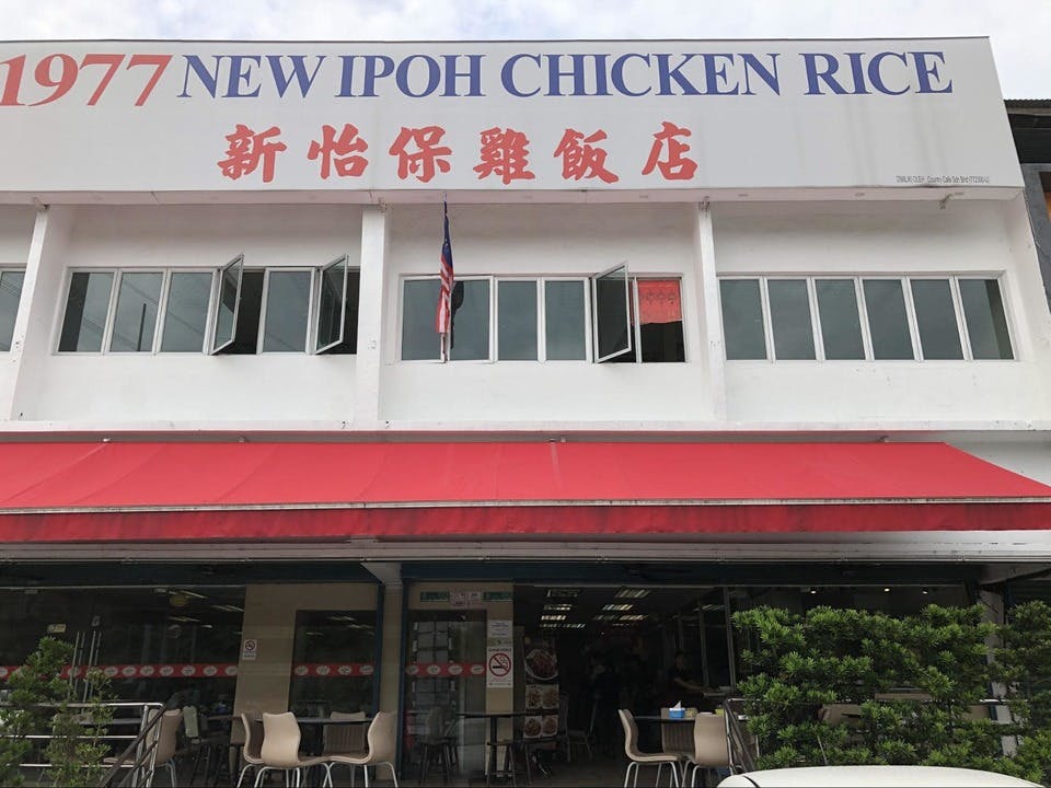 1977 Ipoh Chicken Rice(監修者提供