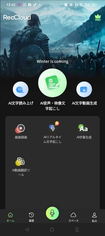 RecCloud記事画像2