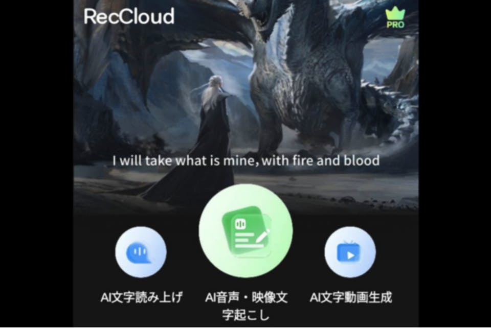 RecCloud記事画像5