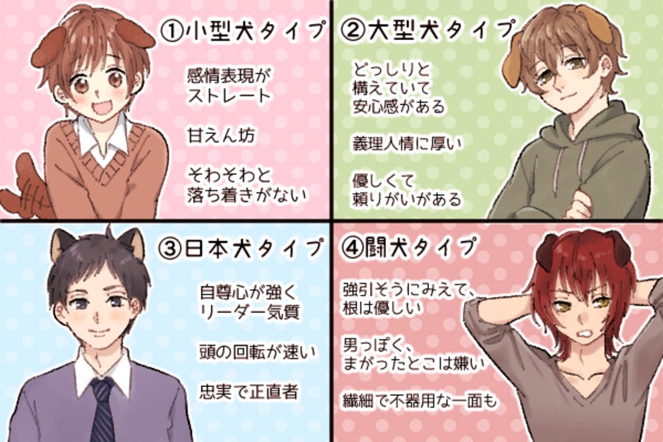 年下犬系男子4種類の特徴 落とし方 相性のいい女性をチェック 特徴 性格 Noel ノエル 取り入れたくなる素敵が見つかる 女性のためのwebマガジン